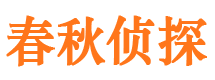 茂港寻人公司